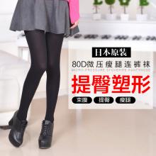 日本究色压力正品连裤袜中厚瘦腿防勾丝春秋打底连裤袜80D